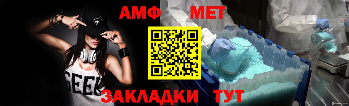 АМФЕТАМИН 97% Электрогорск