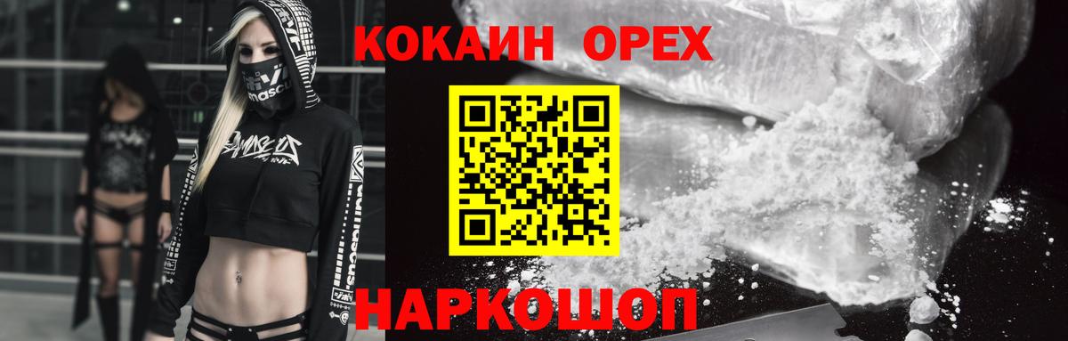 КОКАИН  Cocaine FishScale  Вход с VPN  Cocaine FishScale  Электрогорск 