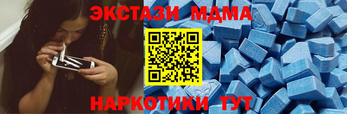 Ecstasy ешки  Вход с VPN  Электрогорск 
