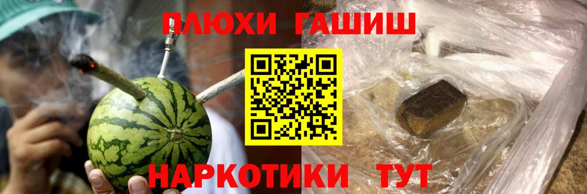 Электрогорск  ГАШИШ гарик  Гашиш  Вход с VPN 