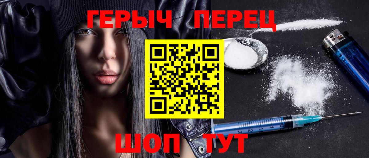 Электрогорск  Героин  Вход с VPN  Героин VHQ 