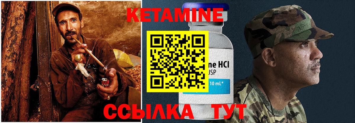 Электрогорск  КЕТАМИН ketamine  Вход с VPN 