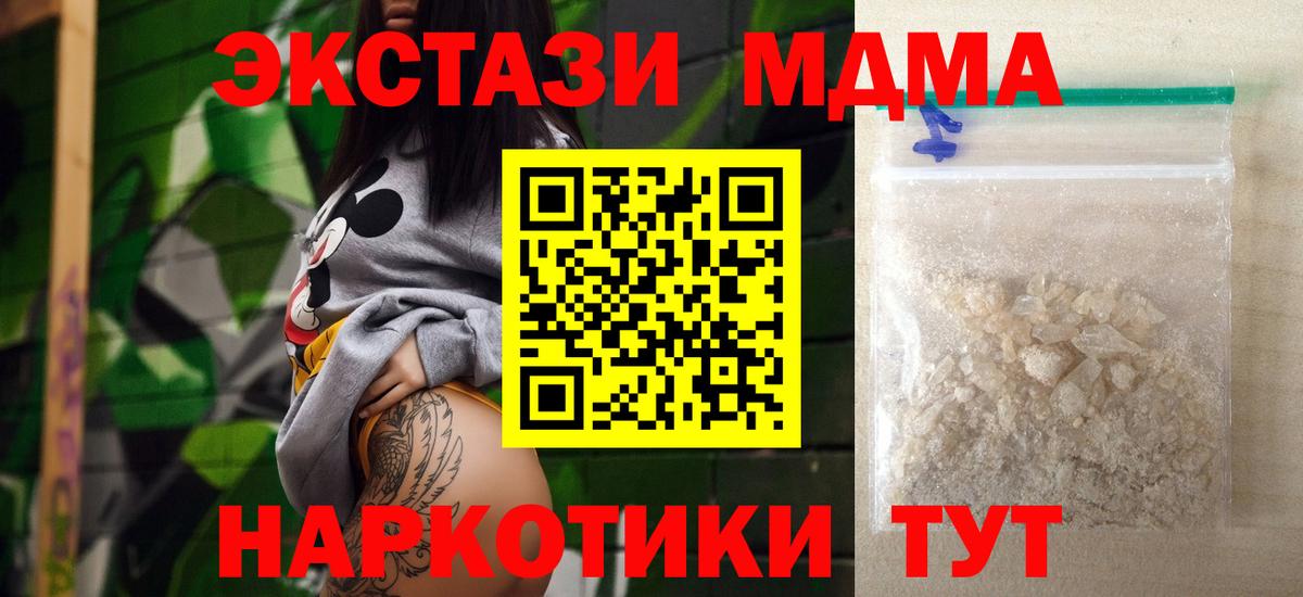 MDMA crystal Электрогорск