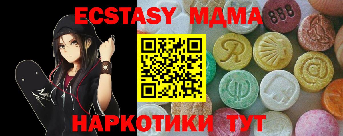 Электрогорск  MDMA молли  МДМА кристаллы  МДМА  Вход с VPN 