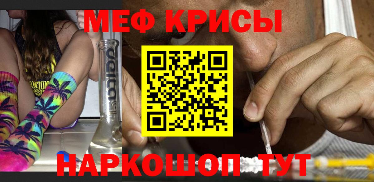 Электрогорск  что такое   Мефедрон кристаллы  МЕФ  Вход с VPN  Меф кристаллы 