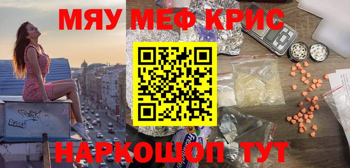 Мефедрон  Электрогорск