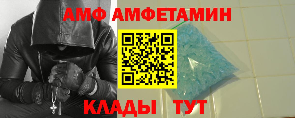Электрогорск  Метамфетамин винт  Вход с VPN 