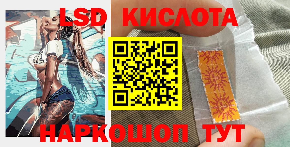 Электрогорск  Наркотические марки 1,8мг  Вход с VPN  Марки N-bome  Наркотические марки 1,8мг 