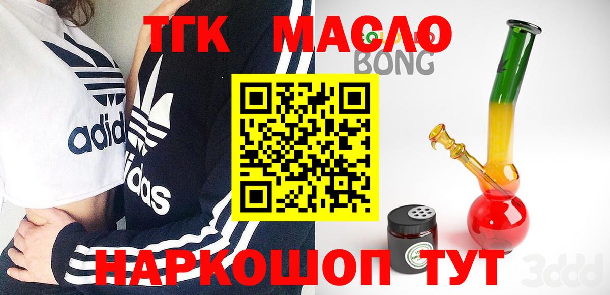 Дистиллят ТГК Wax  Вход с VPN  Электрогорск  Дистиллят ТГК вейп 